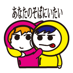 [LINEスタンプ] 吐き気を催す少しカップル