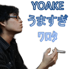 [LINEスタンプ] yokake warota
