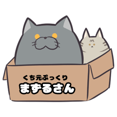[LINEスタンプ] くち元ぷっくりまずるさん