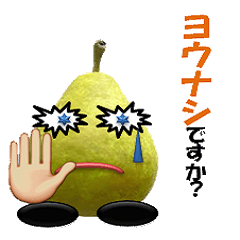[LINEスタンプ] 青果物ダジャレスタンプ