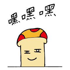 [LINEスタンプ] Life mushrooms