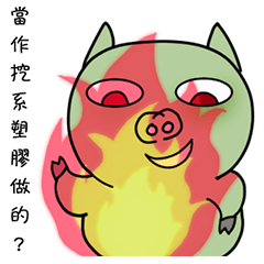 [LINEスタンプ] Pigs Gang
