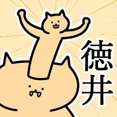 [LINEスタンプ] 徳井さんの徳井さん専用スタンプ