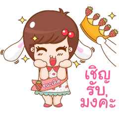 [LINEスタンプ] Kratayjomjoon