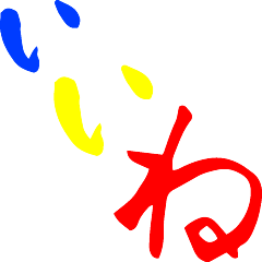 [LINEスタンプ] 文字でスタンプ