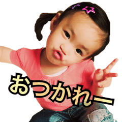 [LINEスタンプ] 実写 2歳の女の子
