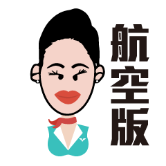 [LINEスタンプ] airline gril
