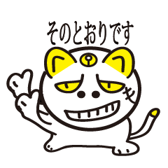 [LINEスタンプ] 知名度の高い猫の日常言語