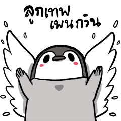 [LINEスタンプ] Take me home with you Penguin LnW V.31の画像（メイン）