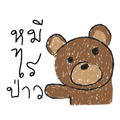 [LINEスタンプ] Words of the animals.