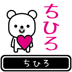 [LINEスタンプ] 【ちひろ】ちひろが使う高速で動くスタンプ