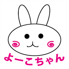 [LINEスタンプ] ようこちゃんのスタンプ