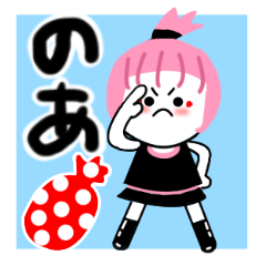 [LINEスタンプ] のあさんが使うスタンプ