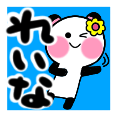 [LINEスタンプ] れいなさんが使うパンダスタンプ