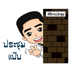 [LINEスタンプ] PERAPAT @BUU