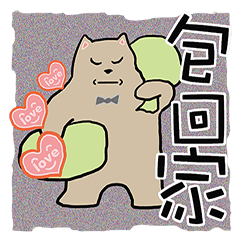 [LINEスタンプ] Big bear 0329