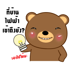 [LINEスタンプ] Cute Brown Bear sticker