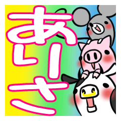 [LINEスタンプ] ありさが使う、専用スタンプ