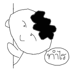 [LINEスタンプ] Dek hua yom