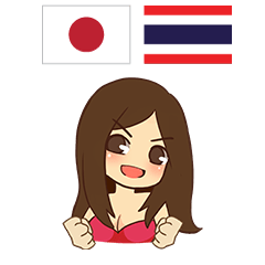 [LINEスタンプ] 演歌歌手の毎日 日本語タイ語