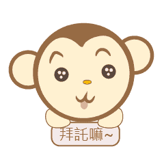 [LINEスタンプ] cute monkey 01