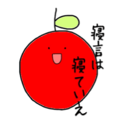 [LINEスタンプ] りんちゃんと林檎