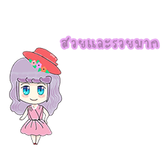 [LINEスタンプ] milkky 's beautiful and rich