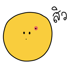 [LINEスタンプ] Yellow Round Faceの画像（メイン）