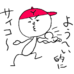 [LINEスタンプ] ようへいのスタンプ！YO！HEY！