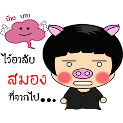 [LINEスタンプ] Office Moo Moo