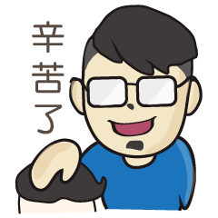 [LINEスタンプ] We Are Family. Dad or Man