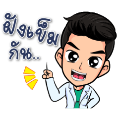 [LINEスタンプ] TCM doctor