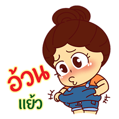 [LINEスタンプ] Noo Bong