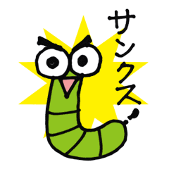 [LINEスタンプ] 緑の虫クン