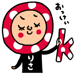 [LINEスタンプ] りさ専用 セットパック