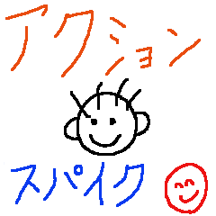 [LINEスタンプ] Spike in Action！ Made by Luka！
