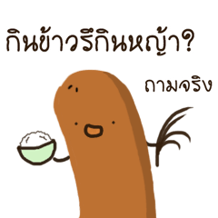 [LINEスタンプ] Funny sausages