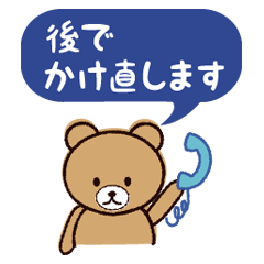 [LINEスタンプ] 日常会話がラクに♪「お助けくまさん」