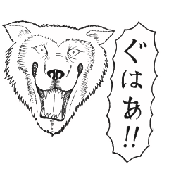 [LINEスタンプ] 北海道のウルフおじさん