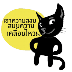 [LINEスタンプ] Happy Black Cat in Mayの画像（メイン）