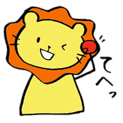 [LINEスタンプ] 長靴らいおんくん 4
