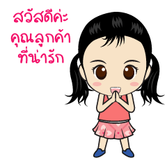 [LINEスタンプ] kwankhao