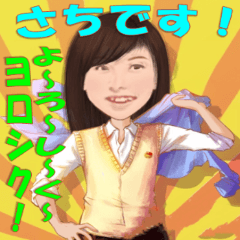 [LINEスタンプ] さちスタンプ2