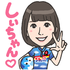 [LINEスタンプ] しぃちゃん スタンプ