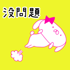[LINEスタンプ] rabbit sticker usahika in taiwanの画像（メイン）
