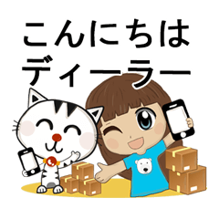 [LINEスタンプ] 忙しい売り手と厄介な猫