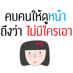 [LINEスタンプ] Thai Slang v.2