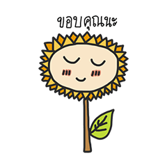 [LINEスタンプ] Happy Flower1