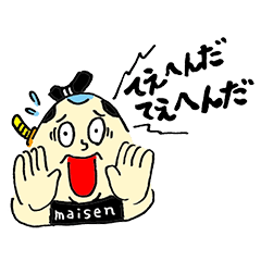 [LINEスタンプ] 米専