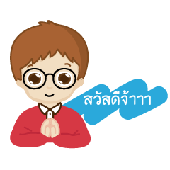 [LINEスタンプ] A Baew Boy's Life